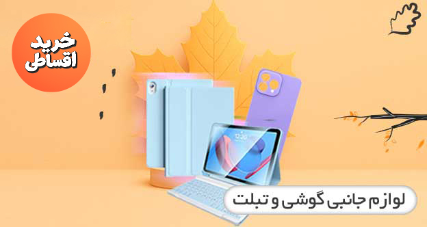 تبلت و موبایل